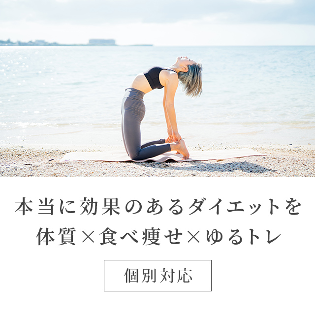 予防医学ゆるトレ協会